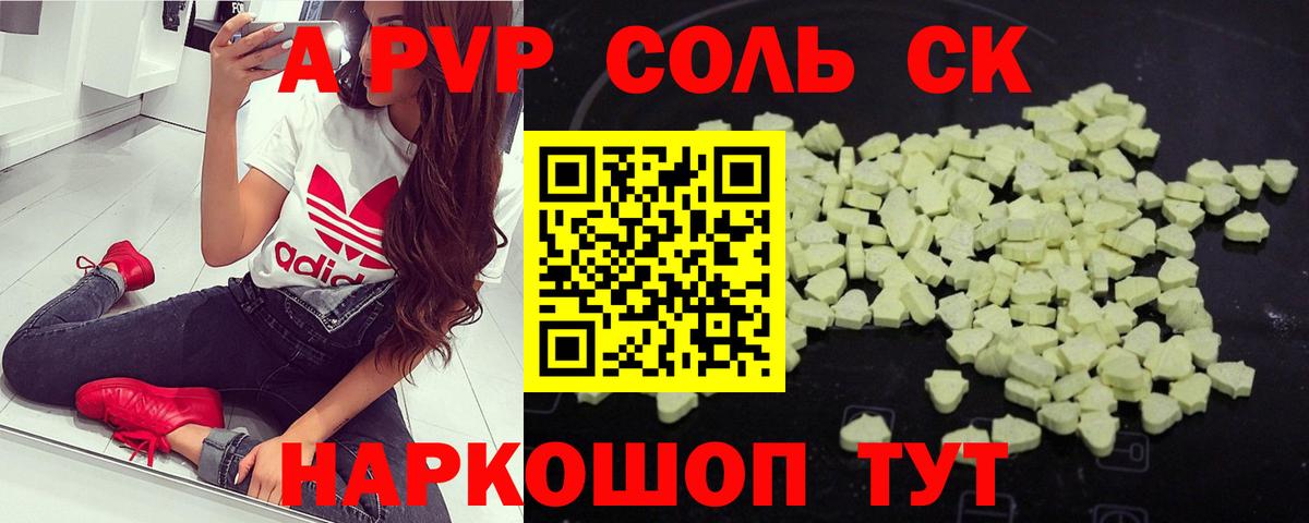 Alpha PVP кристаллы  A PVP  Узловая  Alfa_PVP Соль  Вход с VPN 