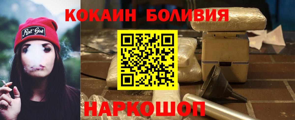 КОКАИН 99%  Вход с VPN  Кокаин Перу  Узловая 