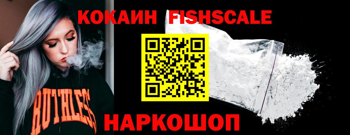 Кокаин 99% Узловая