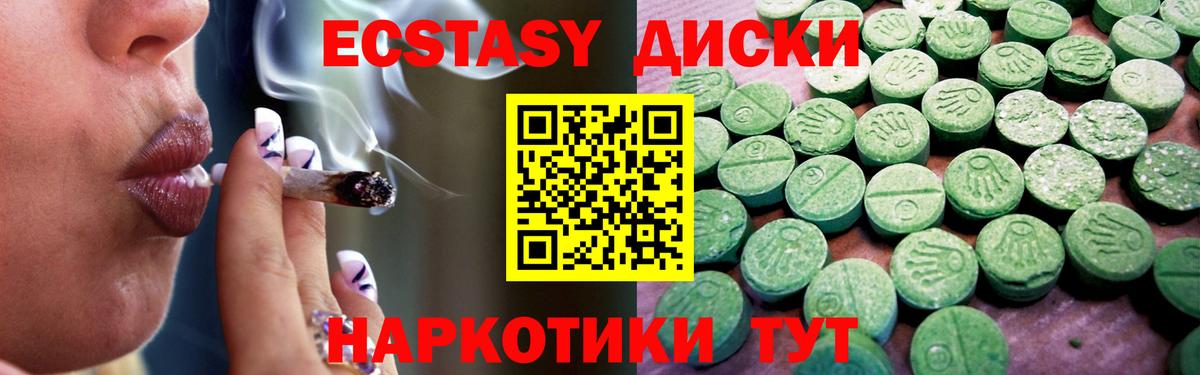 Ecstasy таблы  Ecstasy  Ecstasy XTC  Узловая  Вход с VPN 