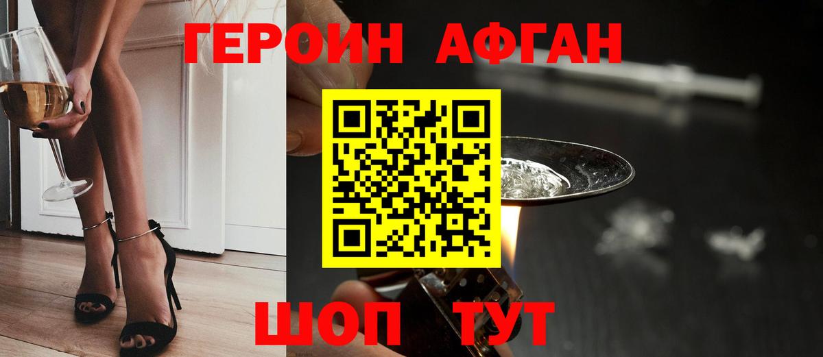 Героин  Вход с VPN  Узловая  Героин хмурый 