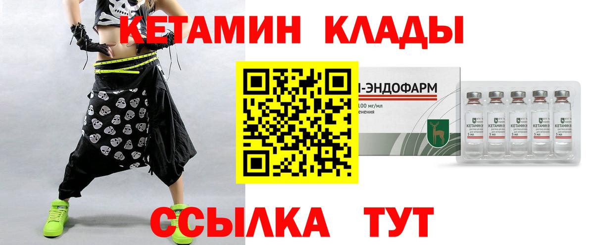Узловая  Кетамин ketamine  darknet состав  КЕТАМИН VHQ  Вход с VPN 