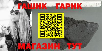 гашишное масло Моздок