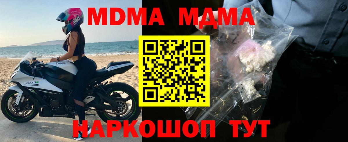MDMA молли Узловая