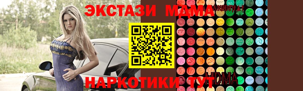 MDMA  МДМА crystal  Вход с VPN  Узловая 