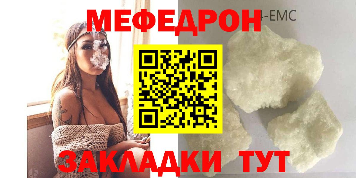 МЕФ мяу мяу  МЕФ  Узловая  мега ссылки  Вход с VPN  МЕФ мяу мяу 