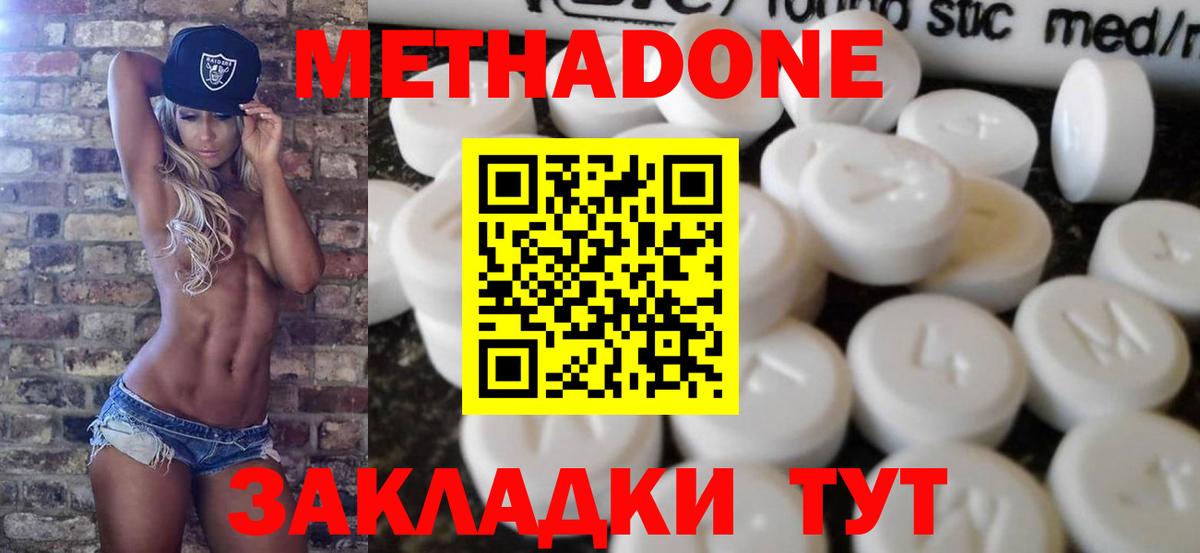 Узловая  Метадон белоснежный  МЕТАДОН белоснежный  Вход с VPN 