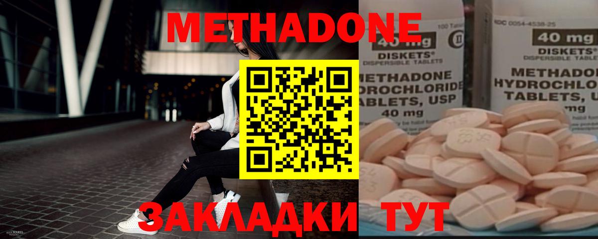 Метадон VHQ Узловая