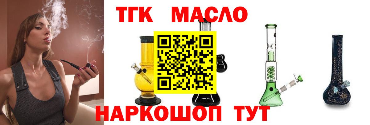 Дистиллят ТГК THC oil Узловая